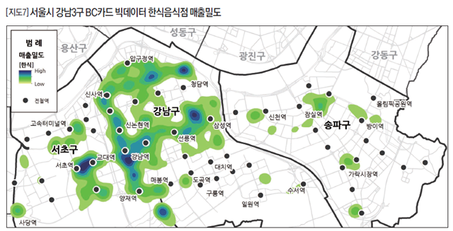 [지도7] 서울시 강남3구 BC카드 빅데이터 한식음식점 매출밀도