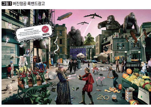 [그림 1] 버진항공 록밴드광고