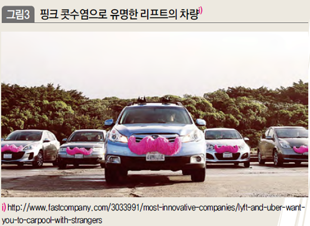 핑크 콧수염으로 유명한 리포트의 차량
