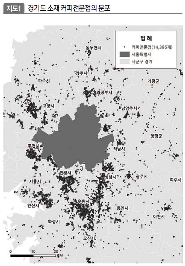 경기도 소재 커피전문점의 분포