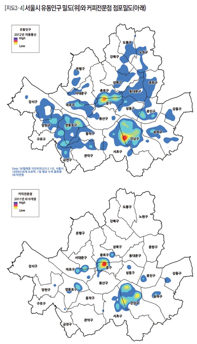 [지도3·4] 서울시 유동인구 밀도(위)와 커피전문점 점포밀도(아래)