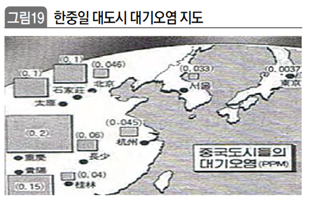 한중일 대도시 대기오염 지도