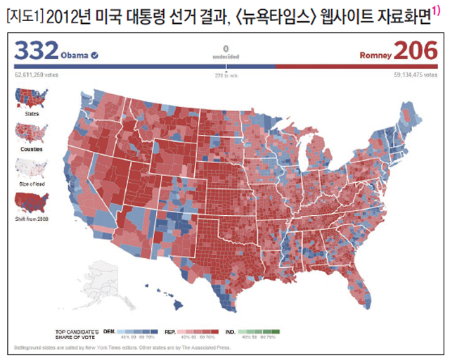 [지도1]2012년 미국 대통령 선거 결과, <뉴욕타임스> 웹사이트 자료화면