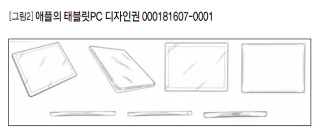 [그림2] 애플의 태블릿PC 디자인권 000181607-0001