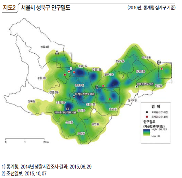 지도2 서울시 성북구 인구밀도