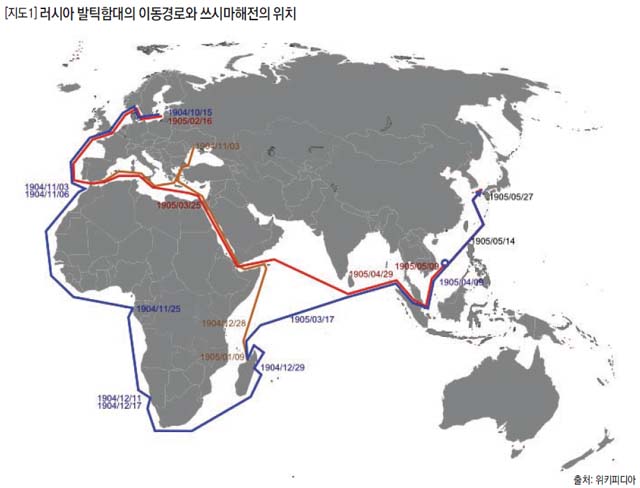 [지도1] 러시아 발틱함대의 이동경로와 쓰시마해전의 위치