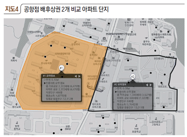 지도4 공항점 배후상권 2개 비교 아파트 단지