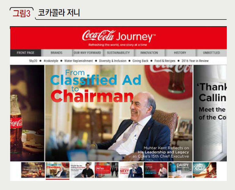 코카콜라 저니