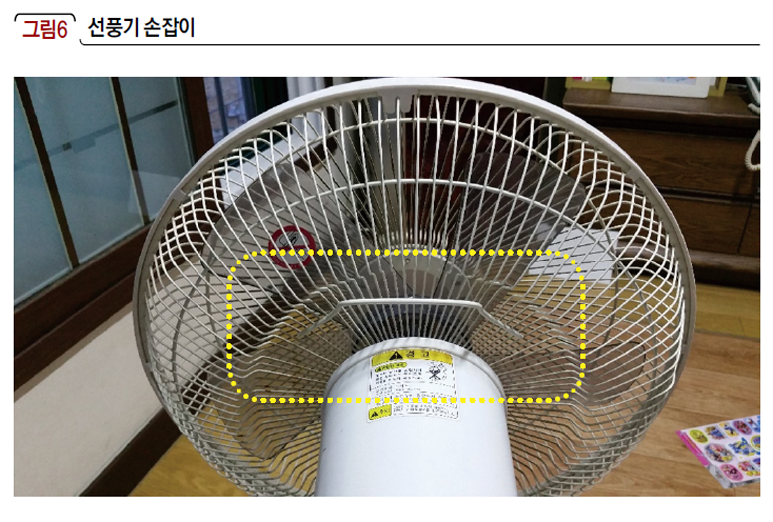 선풍기 손잡이 