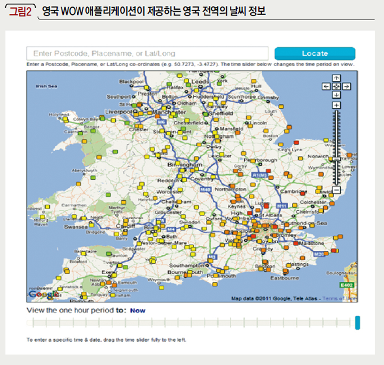 영국 WOW 애플리케이션이 제공하는 영국 전역의 날씨 정보