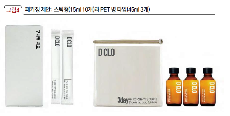 패키징 제안: 스틱형(15ml 10개)과 PET 병 타입(45ml 3개)