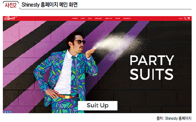 Shinesty 홈페이지 메인 화면