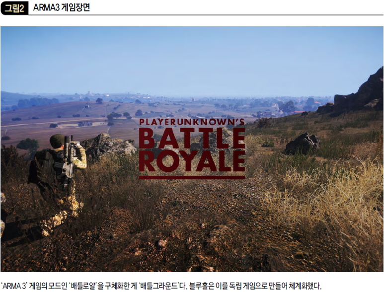 ARMA3 게임장면