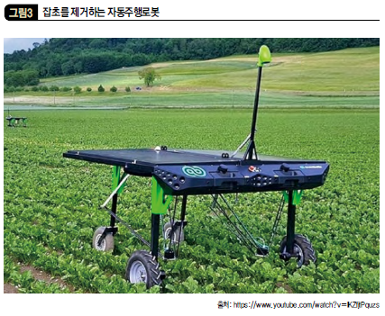 잡초를 제거하는 자동주행로봇