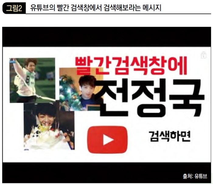 유튜브의 빨간 검색창에서 검색해보라는 메세지