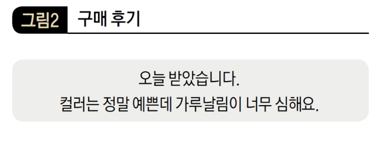 구매 후기