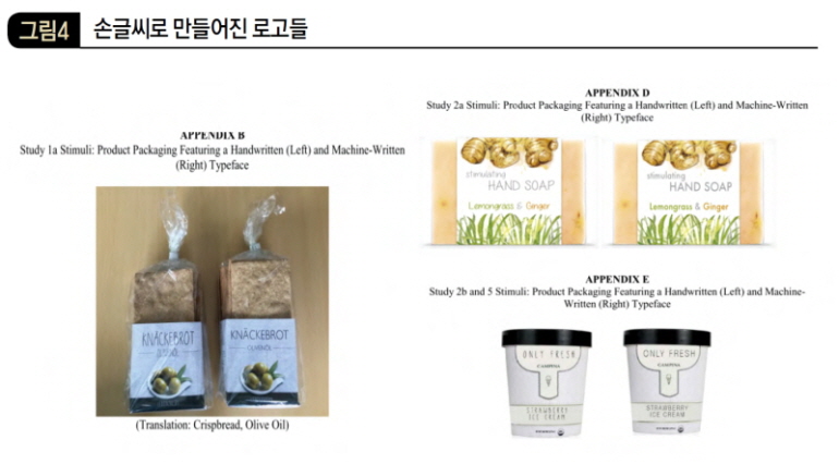 손글씨로 만들어진 로고들
