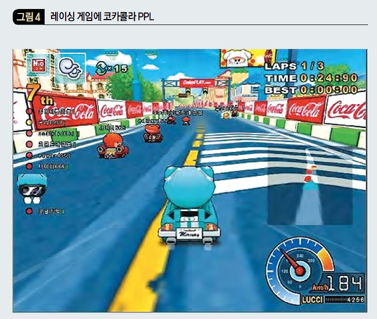 레이싱 게임에 코카콜라 PPL