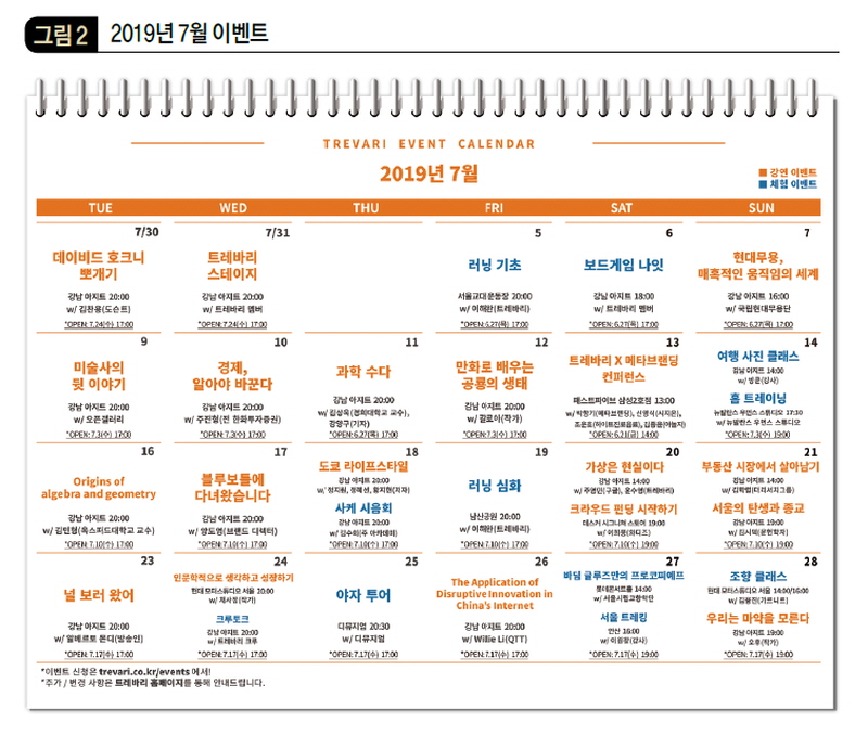 2019년 7월 이벤트