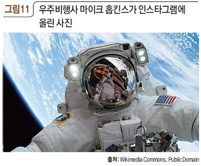 그림11 우주비행사 마이크 홉킨스가 인스타그램에 올린 사진