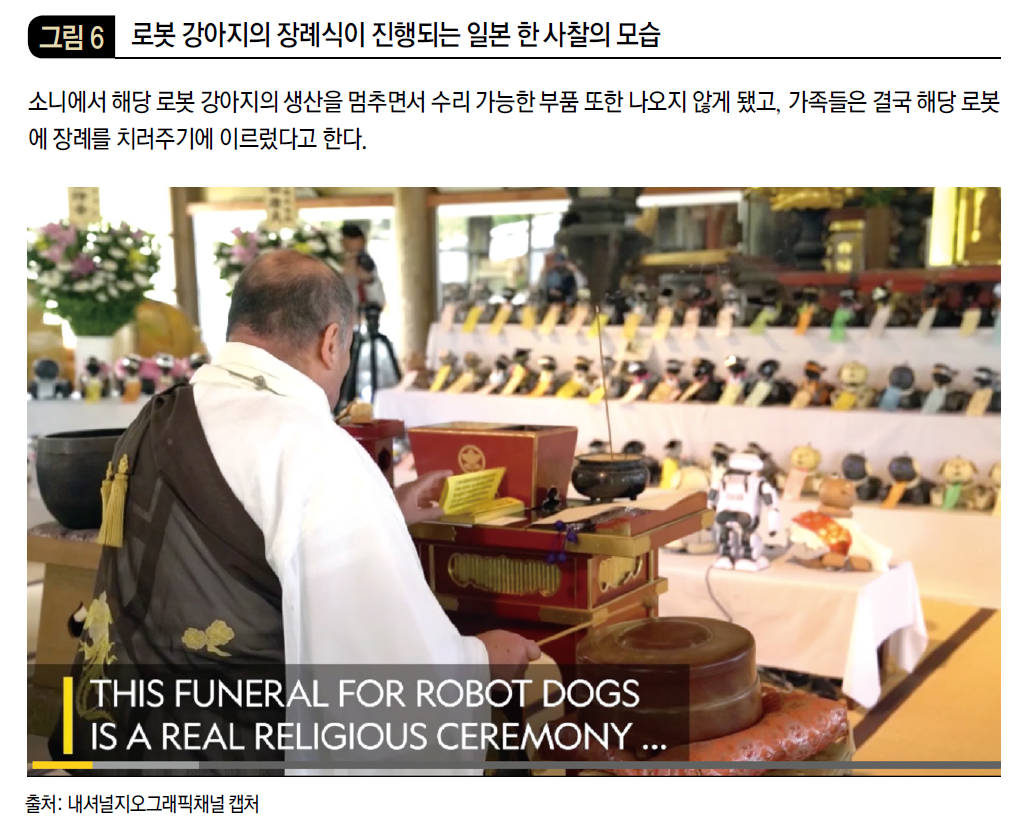 로봇 강아지의 장례식이 진행되는 일본 한 사찰의 모습