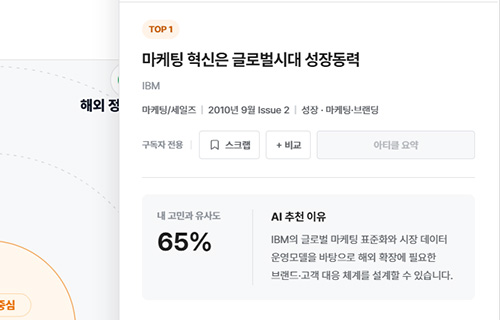 케이스의 유사도와 AI 추천 이유, 문제 상황과 해결 전략을 확인하는 상세 화면