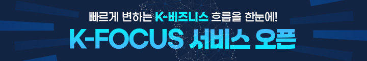 K-FOCUS 오픈_MO