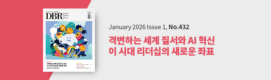 동아비즈니스리뷰 432호_PC                	class=