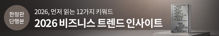 2026 비즈니스 트렌드 인사이트 단행본_MO