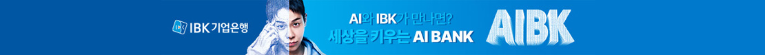 중소기업은행 (미래연)