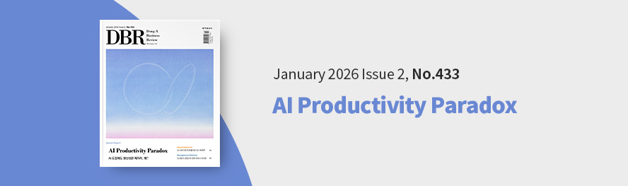 동아비즈니스리뷰 433호_PC                	class=