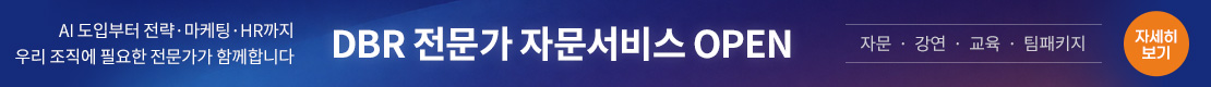 DBR 자문 (PC)