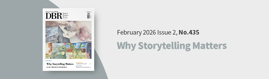 동아비즈니스리뷰 435호_PC                	class=