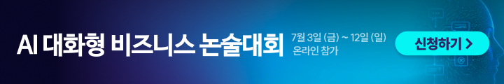 DBR 논술대회 (MO)