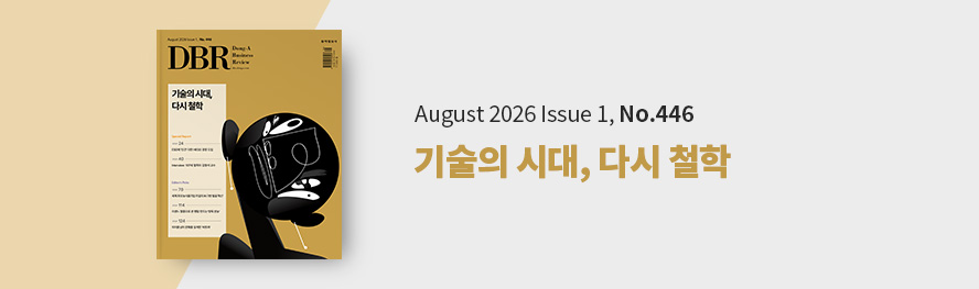 동아비즈니스리뷰 446호_PC                	class=