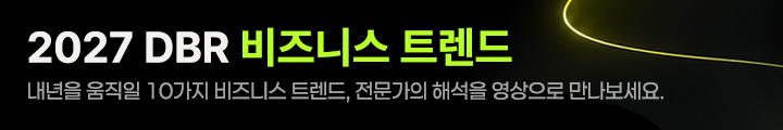 2027 비즈니스 트렌드 VOD 공개_MO