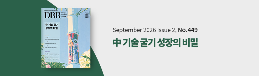 동아비즈니스리뷰 449호_PC                	class=