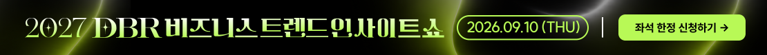 2027 트렌드 인사이트쇼 (PC)