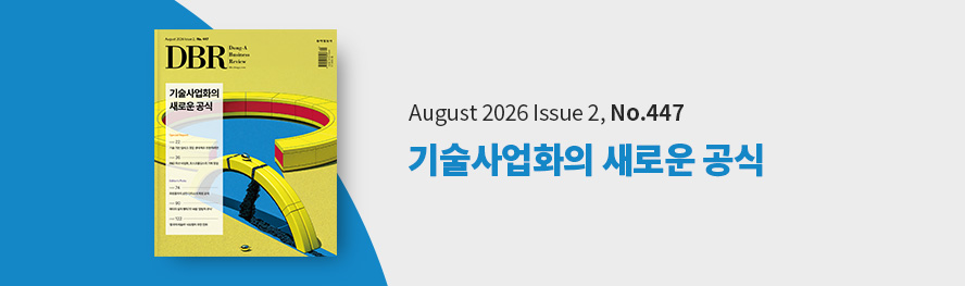 동아비즈니스리뷰 447호_PC                	class=