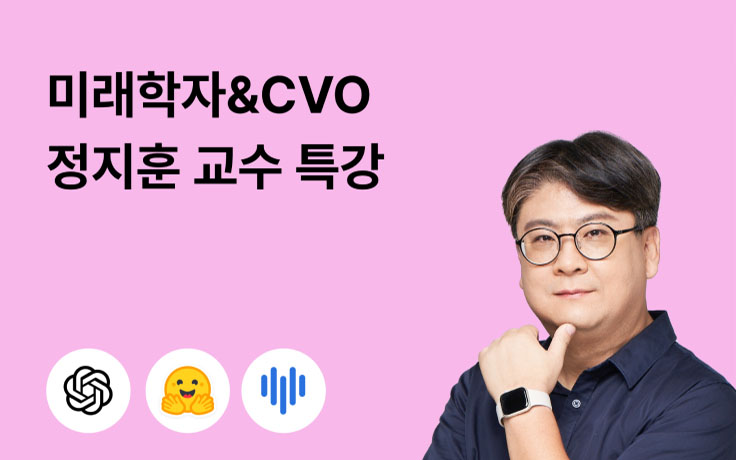 생성AI 시대 비즈니스 생존 전략