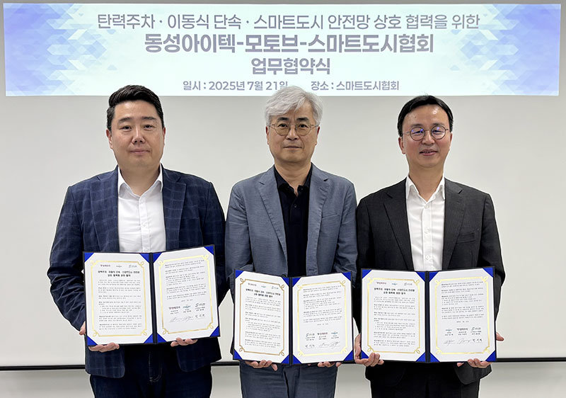 Smart City Association, Partners Sign AI Parking Pact