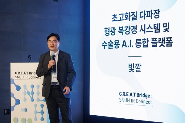 Bikkal Co. Unveils Vision at SNUH Demo Day