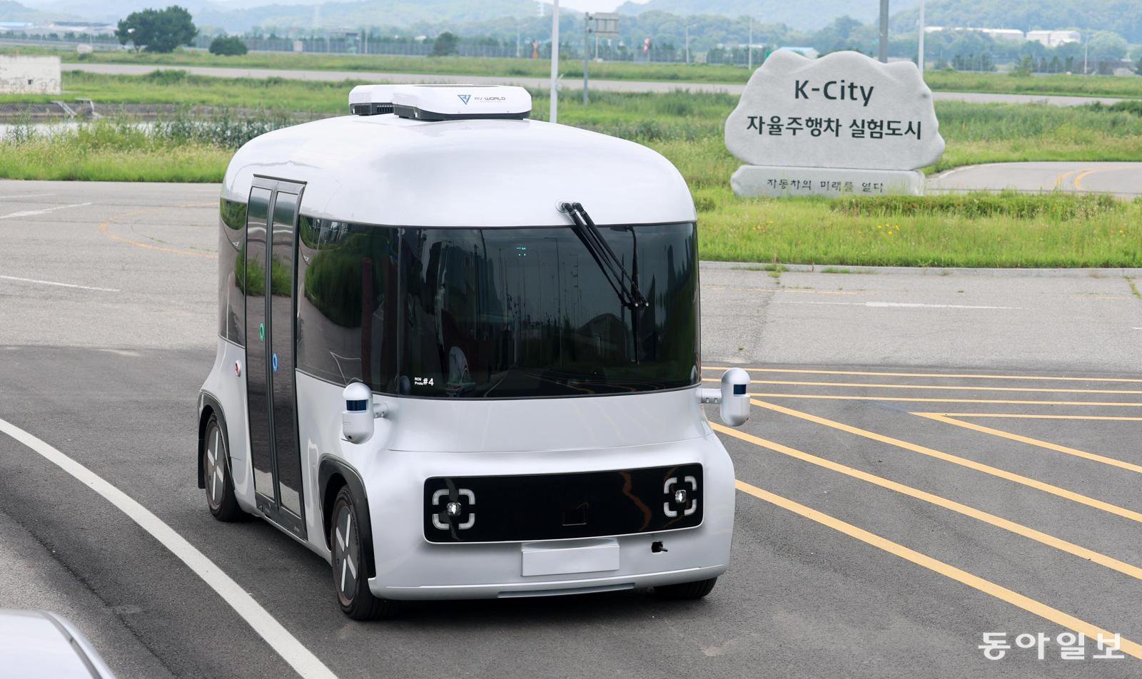 Driverless 'K-Autonomous Car' to Debut at Gyeongju APEC