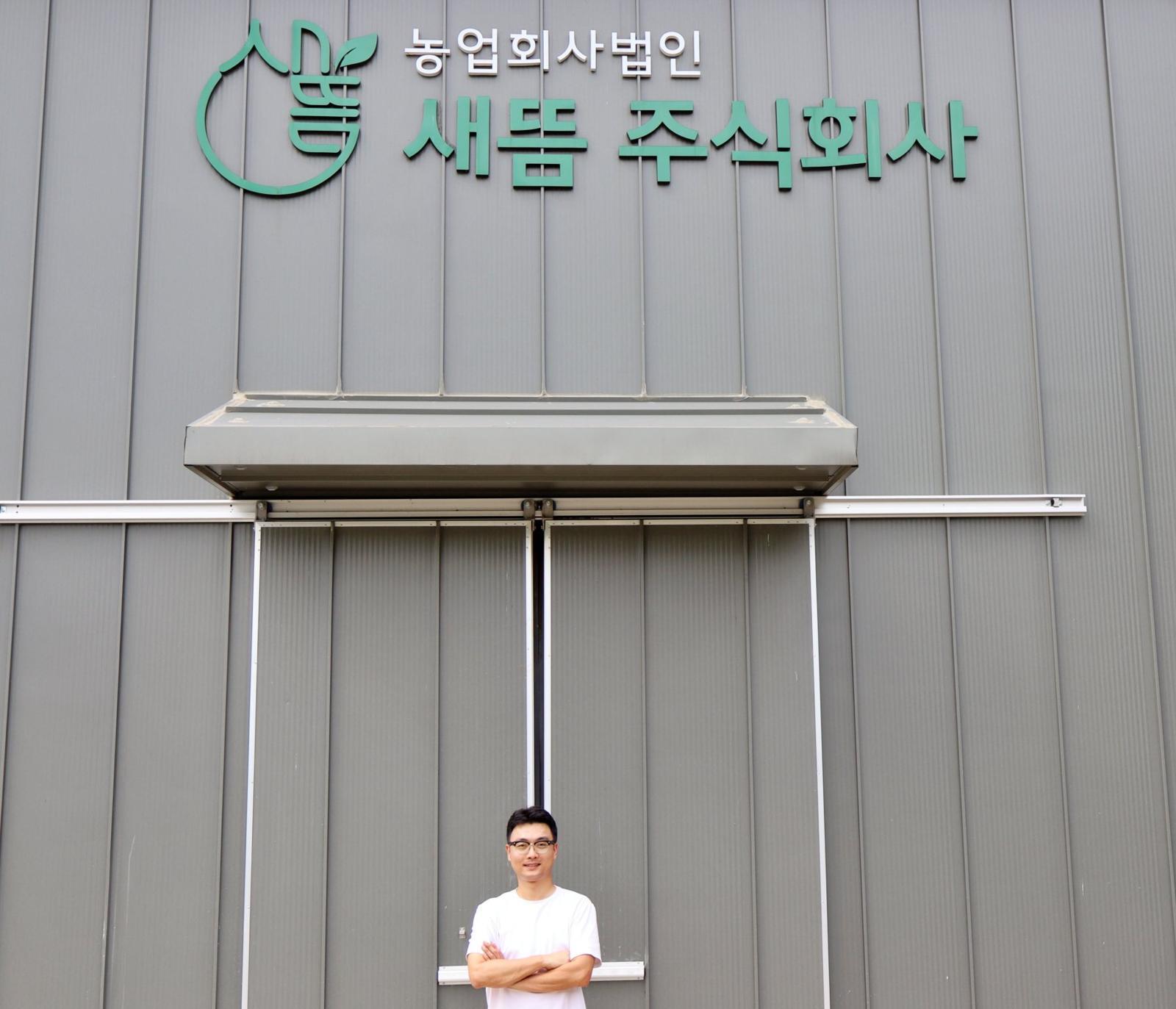 'Saetteum' Enhances Local Produce Value with Tech