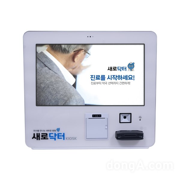 Ildong Pharma Unveils Kiosk for Remote Healthcare