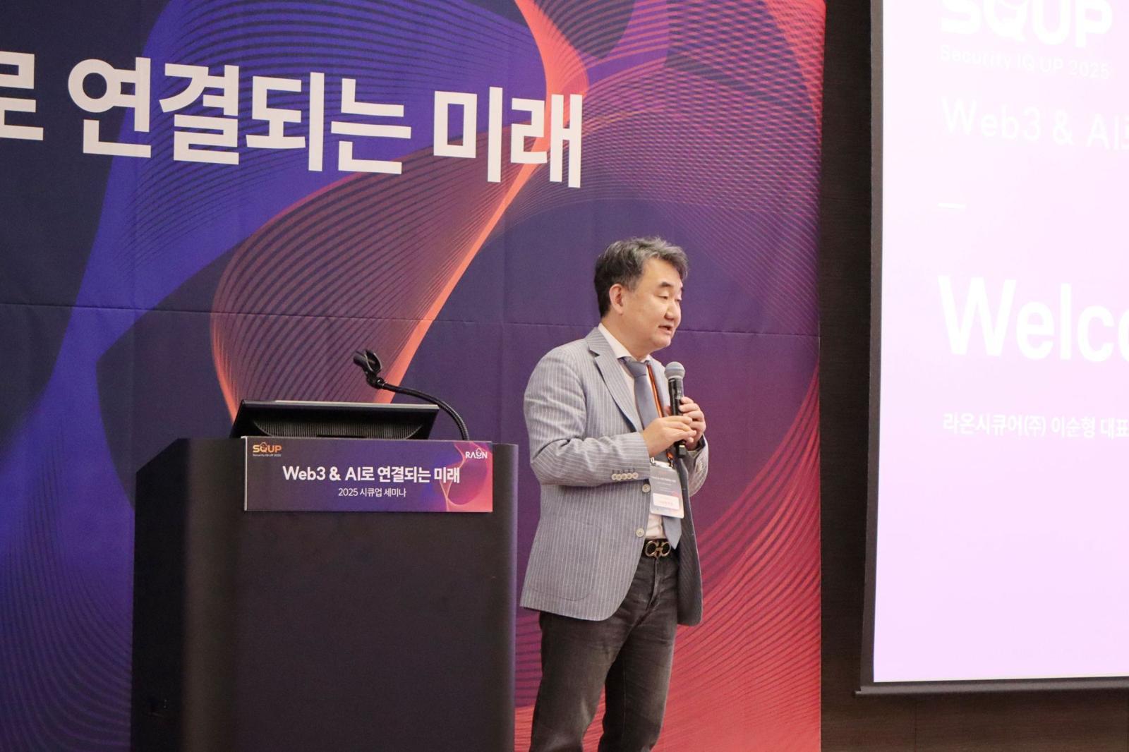 RaonSecure: Web3, AI to Achieve Data Sovereignty