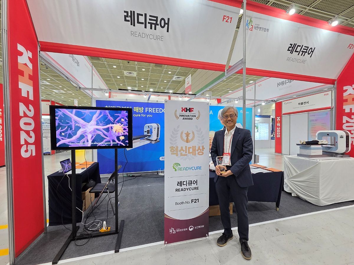 ReadyCure CEO: Digital X-ray Helaxon Revolutionizes Brain Disease Treatment