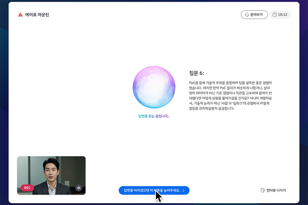 Startup-ing: Second Team Enhances Hiring with AI Interviewers