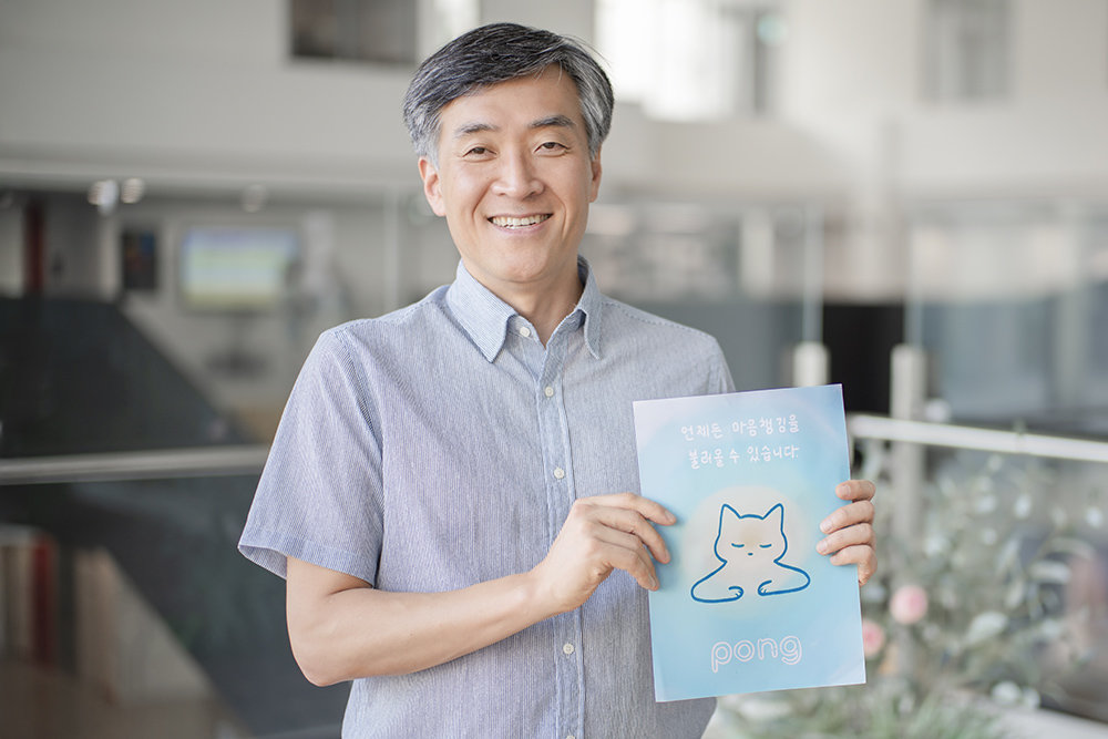 Pong Inc. Uses AI to Enhance Emotional Connection
