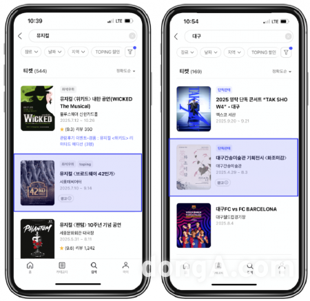 Dable Launches AI Retail Media Platform 'TicketBoost'